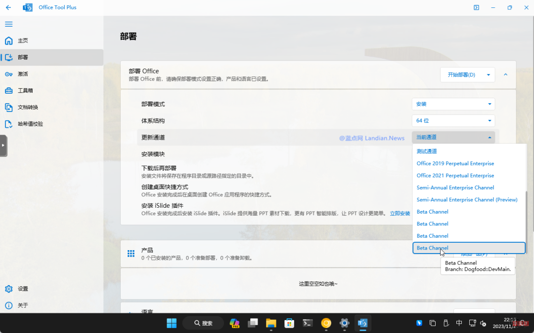 office 2024 安装+激活免费(附下载详细安装教程)-牛魔博客 office 2024 安装+激活免费(附下载详细安装教程)-牛魔博客